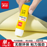 齐心(Comix)强力固体胶财务快干胶水/胶棒36g PVP材质 办公用品B2645