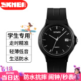 时刻美（skmei）学生手表小学初高中高考中考国考公务员考试手表日历1449黑色
