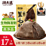 潮夫道冷藏黑毛肚250g 川渝火锅食材麻辣烫毛肚牛肚牛百叶生鲜