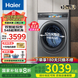 海尔（Haier）【门店爆款】云熙078直驱滚筒洗衣机精华洗2.0双智投10公斤全自动变频家用彩屏超薄1400转525筒径 【单洗超薄】巴氏除菌G10078BD14LS