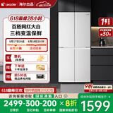 统帅海尔冰箱出品405升十字对开门白色冰箱双开门风冷无霜一级能效双变频三档变温保鲜家用电冰箱 一级双变频+三档变温+母婴空间+智能WIFI