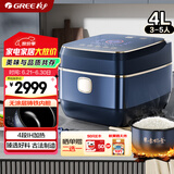 大松格力【董姐同款】铸铁电饭煲真0涂层电饭锅4-5-6人 黑金赤焰釜铁锅家用压力电饭煲4L IH加热 4015C