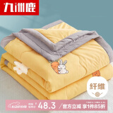 九洲鹿亲肤纤维夏凉被子 150*200cm 胡萝卜