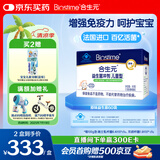 合生元（BIOSTIME）原味儿童益生菌小蓝帽 婴儿益生元双歧杆菌增强免疫 60袋