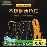 科迈雷路亚活鱼扣便携式不锈钢鱼锁扣多功能拴鱼锁扣鱼绳钓鱼配件