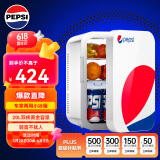 百事（PEPSI）车载冰箱小冰箱车家两用学生宿舍母乳美妆储存户外家居用品20L