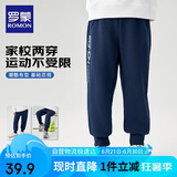 罗蒙儿童裤子男童春款儿童运动裤束脚卫裤校裤女童校园裤子藏青140