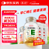 养生堂天然EC组合（VE130粒+VC60片）维E美容祛黄褐斑 维C增强免疫力
