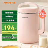 九阳（Joyoung）豆浆机1.2L破壁免滤 可预约家用多功能3-4人食全自动破壁榨汁机料理机D2190