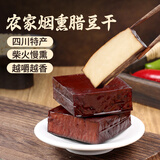 鲜窝窝 腊豆干500g 四川特产柴火烟熏豆干老腊豆腐干 即食凉拌炒菜