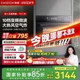 凯度（CASDON）嵌入式微蒸烤一体机42L大容量真变频微蒸烤蒸箱烤箱 家用多功能热风烘焙多重自净SV4223EMB-TE二代