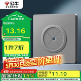 公牛（BULL）空白板出线孔面板 开关插座电视背景墙堵洞遮丑 G12B104 星空灰