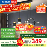 HD LED智能AI语音餐吊灯 北欧轻奢现代简约大气创意餐厅吊灯包安装