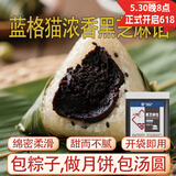蓝格猫 黑芝麻粽子馅450克 端午青团汤圆月饼馅烘焙原料冰糖葫芦馅糕点