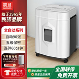 AURORA 5级保密全自动碎纸机解放双手 无需值守（自动90张 持续60分钟 19L 可碎卡) AS90MQ