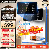 奥克斯（AUX）管线机家用净水器净饮机伴侣 即热即饮六段控温一键触控壁挂式直饮饮水机 AUX-GX-D白色【UV杀菌】
