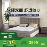 斯林百兰官方旗舰店  乳胶双面独立弹簧护脊椎约克王朝pro 套装 【双面护脊】180*200