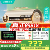 华帝（VATTI）国家补贴电热水器60升储水式家用一级能效节能3200w变频速热安全出水 DDF60-i14025以旧换新