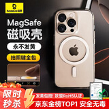 倍思【官方触控按键丨不发黄】适用iphone16promax手机壳苹果16promax保护套磁吸壳超薄无线充电全包