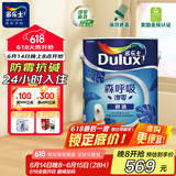 多乐士乳胶漆底漆森呼吸淳零无添加底漆内墙漆油漆涂料A931-65212 5L