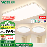 雷士（NVC）led吸顶灯超薄智能客厅大灯现代简约卧室餐厅灯全屋灯具灯饰套餐 【2室1厅】3灯-智控客厅+卧室*2