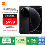 小米15Ultra&SU7Ultra齐发布 徕卡2亿超级长焦 6000mAh小米金沙江电池 黑色 16+512 5g手机