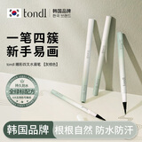 Tondi四叉水眉笔防水防汗不掉色 野生眉新手持久不易脱色【灰棕色】
