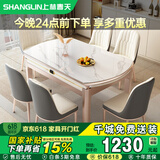 上林春天餐桌可伸缩餐桌椅组合轻奢岩板家用饭桌1.2米+6菠萝皮椅1688-1-03