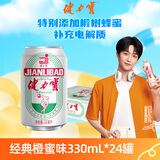 健力宝运动碳酸饮料补充电解质橙蜜味330ml*24经典国潮1984加蜂蜜汽水