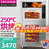 乐创(lecon)烤红薯机全自动烤地瓜机商用电热炉子玉米土豆烤箱立式台式摆摊 台式保温地瓜机 168型-立式全烘烤-60斤/小时