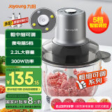 九阳（Joyoung）家用动多功能料理搅拌打肉饺子肉馅蒜蓉机 可调粗细搅肉机S22-LA363D