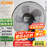 奥克斯(AUX)壁扇/大风量风扇/电风扇/工业家用交流定频壁挂式风扇/工程大风量风扇FW-35-C1403