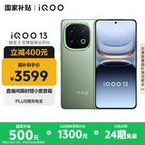 vivo iQOO 13【国家补贴】12GB+512GB 曼岛 骁龙8至尊版 2K护眼屏 120W快充长续航 5G电竞手机