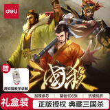 得力（deli）三国杀卡牌官方正版授权精装礼盒娱乐权势风云 多人聚会桌游