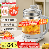 康佳（KONKA）养生壶 煮茶器 煎药壶 玻璃保温开水烧水壶电热水壶 迷你玻璃煮茶壶 1.8L KHK-18V12