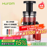 惠人（HUROM）原汁机多功能榨汁韩国原装进口渣汁分离商用家用 HU242LPG