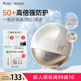 袋鼠妈妈准孕妇高倍防晒霜女士防紫外线隔离防嗮霜乳SPF50+++户外专用