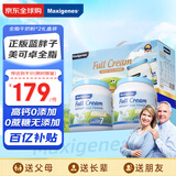 美可卓（Maxigenes）蓝胖子全脂高钙成人奶粉儿童学生中老年奶粉礼盒1kg*2送礼营养品