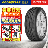 固特异（Goodyear）【包安装】轮胎 EFFICIENT GRIP PERFORMANCE 御乘二代 235/50R19 99V 吉利星越/领克01