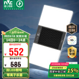 雷士（NVC）风暖浴霸双LED灯离子杀菌浴霸暖风照明排气一体浴室集成吊顶Y358