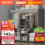 溢彩年华简易衣柜家用卧室金属置物架铁艺开放式带防尘帘衣橱大尺寸1291GY