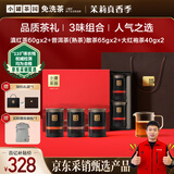 小罐茶组合茶叶小罐茶园·福满山河大红袍茶普洱滇红茶共计6罐330g
