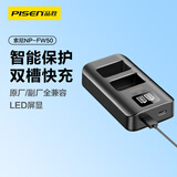 品胜索尼FW50相机电池充电器  适用A6000 A5000 A5100 A6300 A7RII单反相机双槽座充电