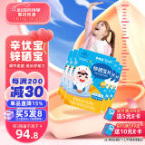 新稀宝辛优宝 锌硒宝片儿童 锌 儿童补锌 蛋卷味锌片 蛋白锌硒 5盒装
