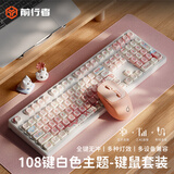 前行者MT108快乐小猫无线机械键盘鼠标套装高颜值女生粉色三模蓝牙有线红轴办公电脑游戏电竞笔记本外设 108键无线三模快乐小猫+无线蓝牙鼠标 茶轴【办公码字】