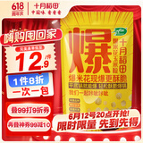 十月稻田 球形爆米花专用玉米粒 1.4斤 (爆裂玉米 DIY 自制爆米花原料)