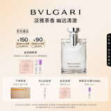 宝格丽（BVLGARI）大吉岭茶男士淡香水100ml木质调白衬衫中性香礼盒 生日礼物