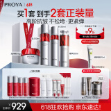 珀莱雅红宝石护肤品套装 护肤礼盒水乳精华滋润霜化妆品全套 生日礼物女