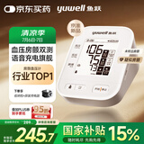 鱼跃（Yuwell）房颤电子血压计S67XR血压仪家用医用高精准血压测量仪送老人礼物