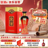 宣酒 红宣 浓香型白酒 50度 500ml 单瓶装 小窖酿造 端午节送礼